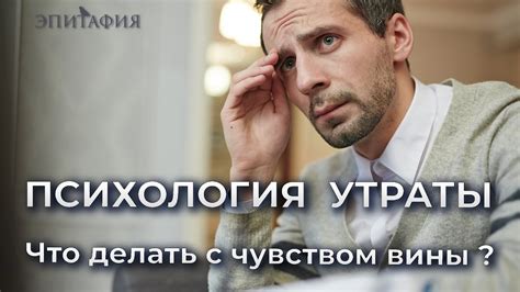 Важность и значения сновидений о утрате близкого человека: особенности интерпретации