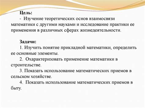 Важность и использование 8 баллов в различных сферах