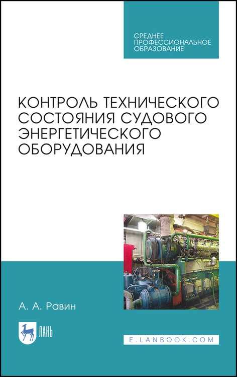 Важность и контроль состояния изоляции в электрических системах