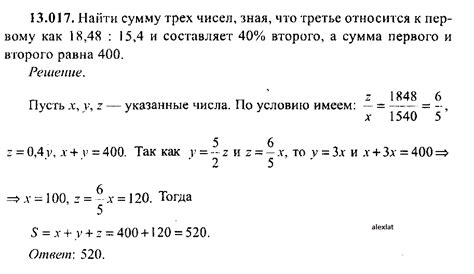 Важность и применение отношения трех чисел