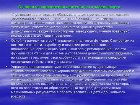 Важность и роль заведующего хозяйством в организации