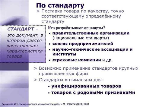 Важность качества товара для потребителя