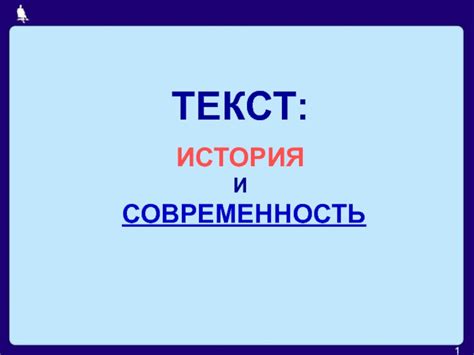 Важность кивка головой: история и современность