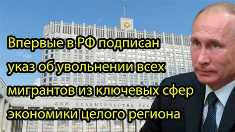 Важность ключевых сфер экономики