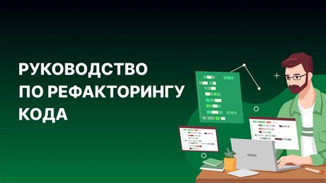 Важность кода разработчика