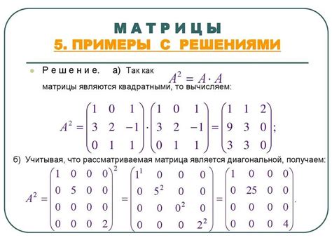 Важность коммутирующих матриц в математике и физике