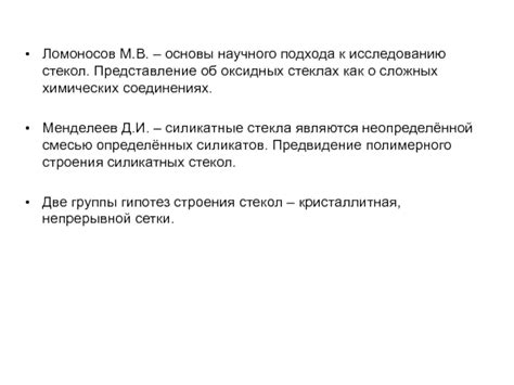 Важность контекстуального подхода к исследованию сновидений о поврежденных стеклах