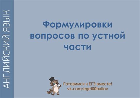 Важность корректной формулировки вопросов