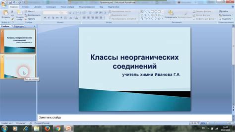 Важность краткости и точности заголовка слайда