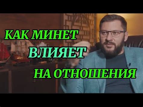 Важность куни для парня: как это влияет на отношения