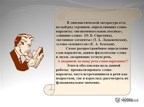 Важность лингвистической правильности в речи и письме