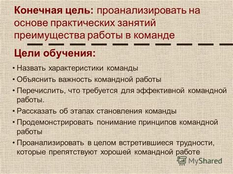 Важность линейного руководителя для командной работы