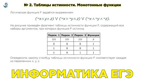 Важность логического порядка номеров в утверждениях