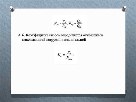 Важность максимальной нагрузки номинальной