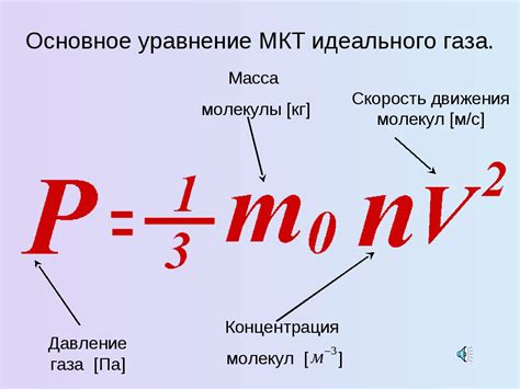 Важность молекулярной формулы газа для физических и химических расчетов