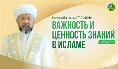 Важность молитвы в исламе