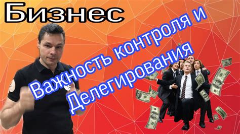 Важность навыка делегирования в работе