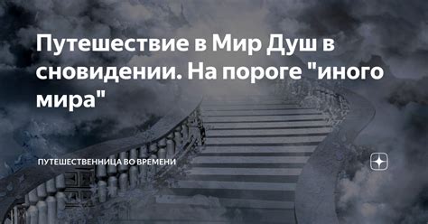 Важность наличия подруги в сновидении о приятном путешествии на побережье