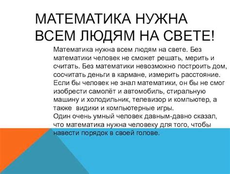 Важность натуральных чисел в социальных науках