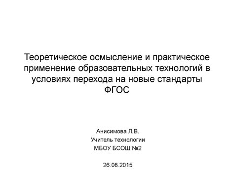 Важность начальной даты: осмысление и применение