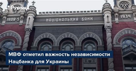 Важность независимости для государства