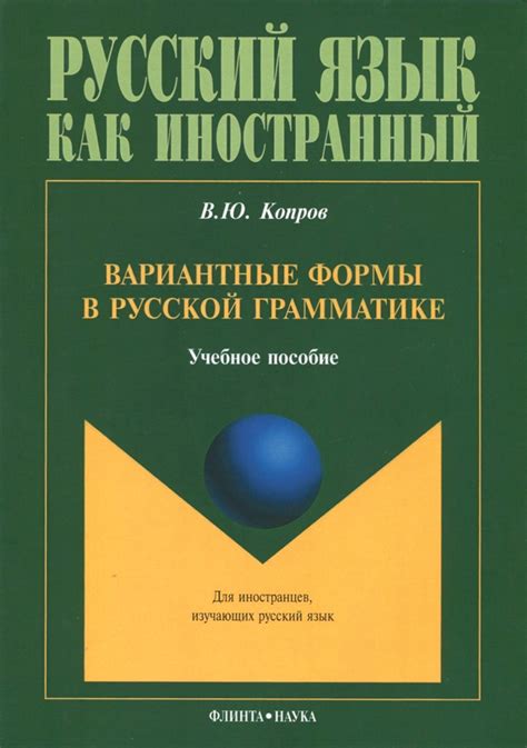 Важность неоднозначного союза в русской грамматике