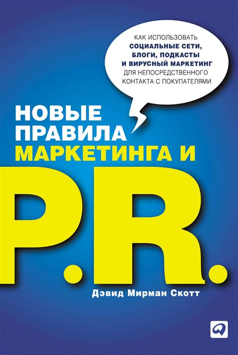 Важность непосредственного контакта для развития бизнеса