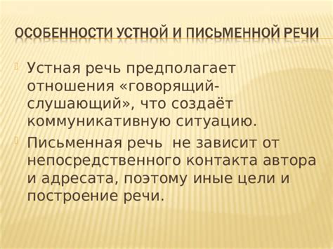 Важность непосредственного отношения