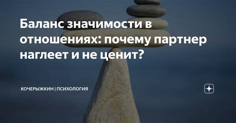 Важность неравнодушия в отношениях между людьми