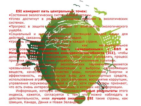 Важность не поименованных в алфавите для экологической устойчивости