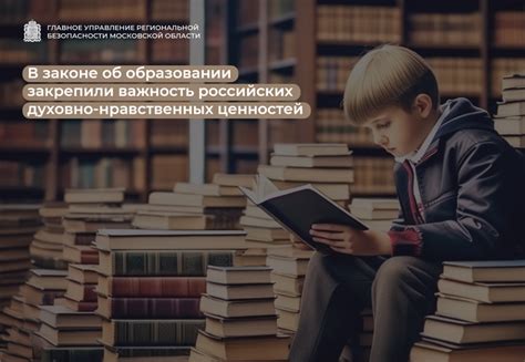 Важность нравственных ценностей