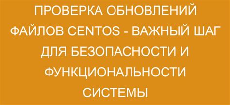 Важность обновления выдержки в СОП