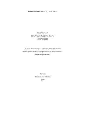 Важность образования и профессионального развития для инженеров