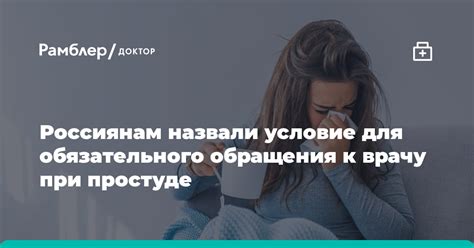 Важность обращения к врачу при отсутствии других симптомов