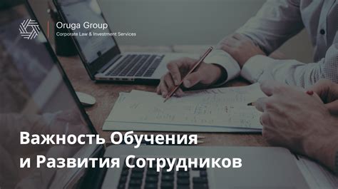 Важность обучения сотрудников работы с подозрительными сообщениями от неизвестных отправителей