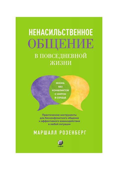 Важность общения в нашей повседневной жизни