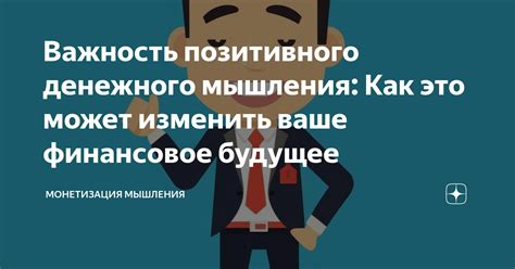 Важность объективного мышления