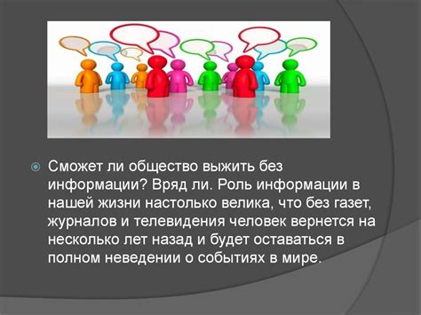 Важность объективных связей в обществе