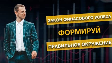 Важность окружения для человека