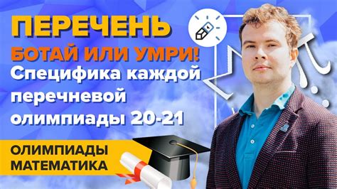 Важность олимпиады первого уровня