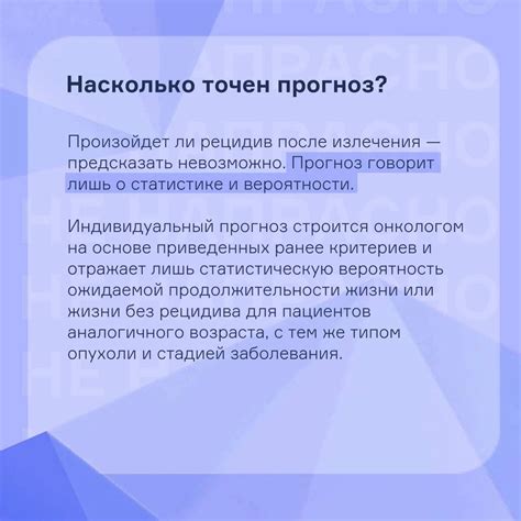 Важность определения атипии в прогнозе заболевания