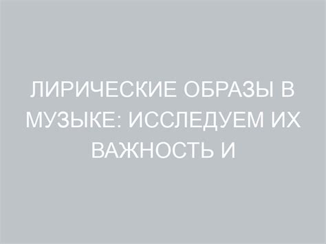 Важность определения размерности в музыке