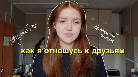 Важность особенных людей в нашей жизни