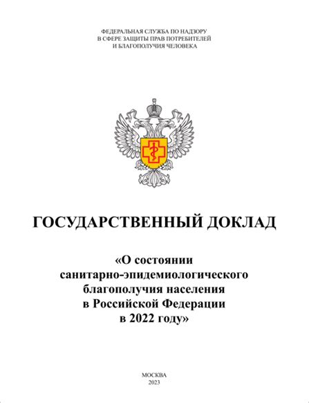 Важность осознания предупреждений о состоянии физического благополучия