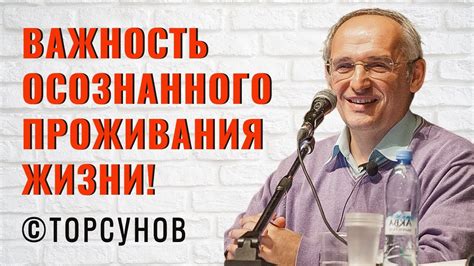 Важность осознанного возраста в современном мире