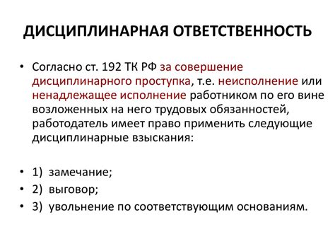 Важность ответственности в работе