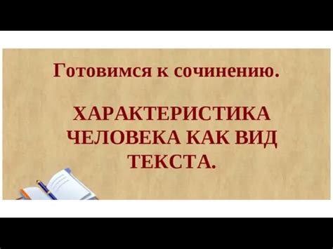 Важность отличительных черт