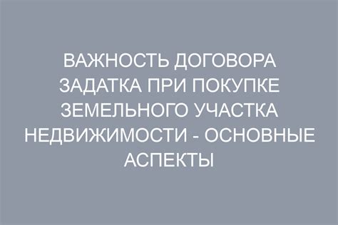 Важность оценки районных характеристик при покупке недвижимости