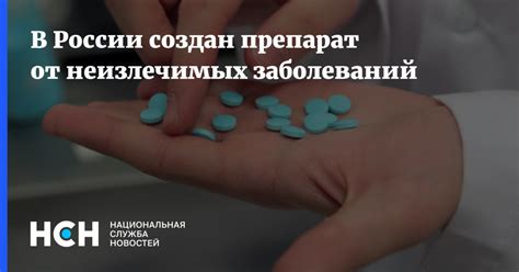 Важность паллиативных средств в лечении неизлечимых заболеваний