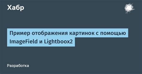 Важность плавности отображения картинок